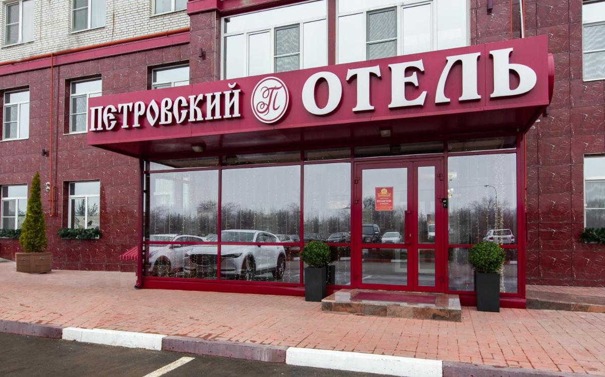 Petrovsky Hotel - Housity