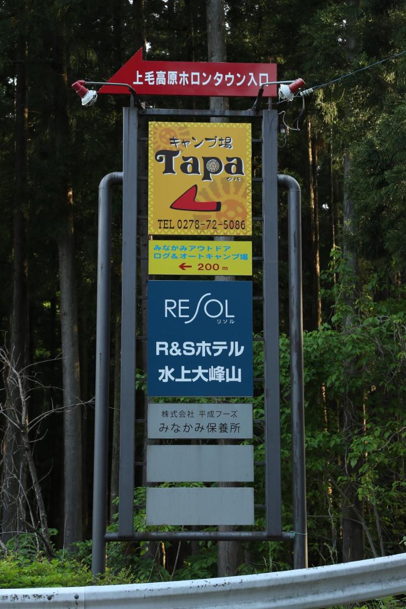 Asian Camp Resort TAPA - Housity