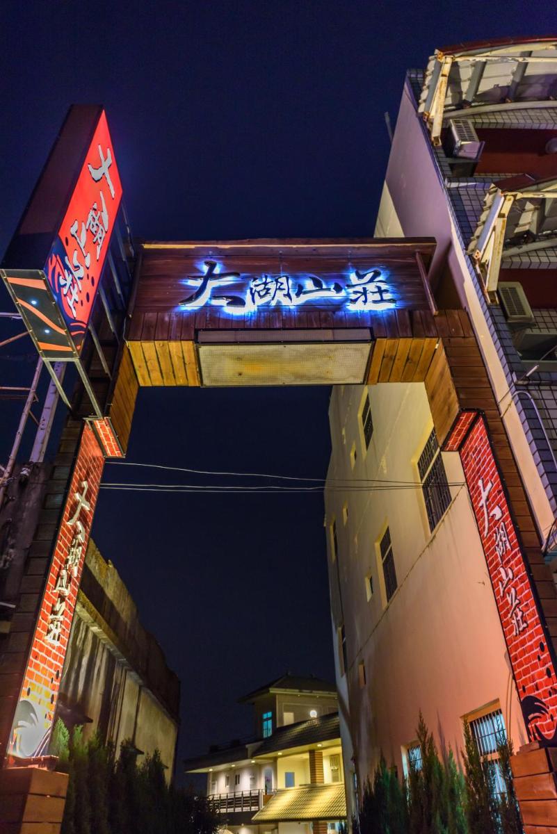 Suitetrails - Yunlin Gukeng Da-Hu Villa B&B