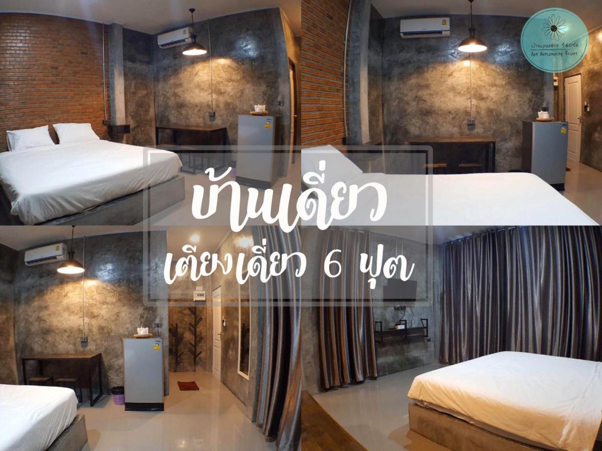 Ban Bunsawaeng Resort - Housity