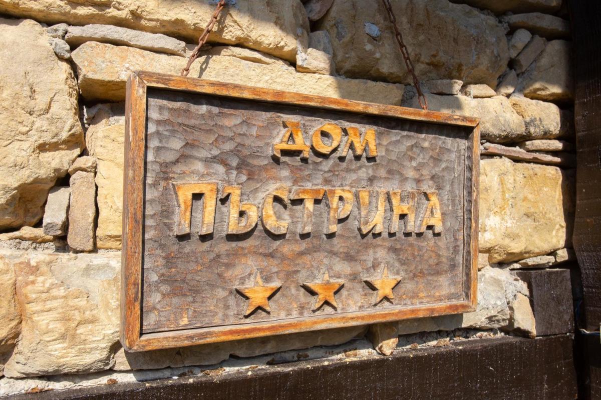 Къща за гости Пъстрина - Housity