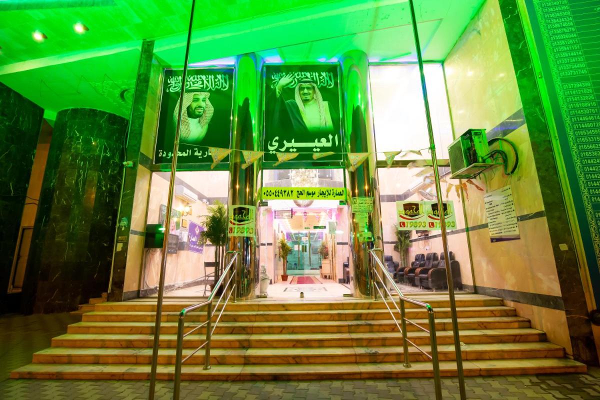 Al Eairy Apartments - Makkah 8 - Housity