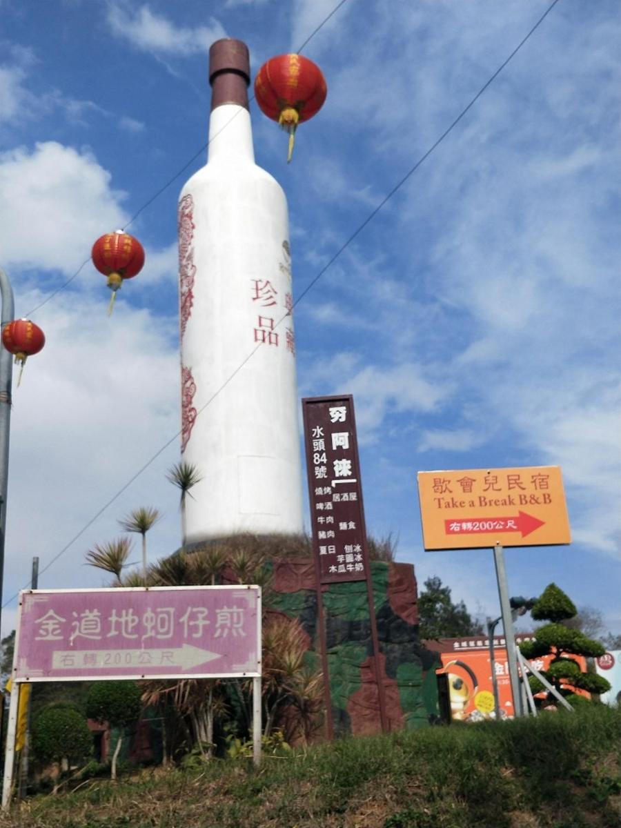 歇會兒民宿兒童館 - Housity