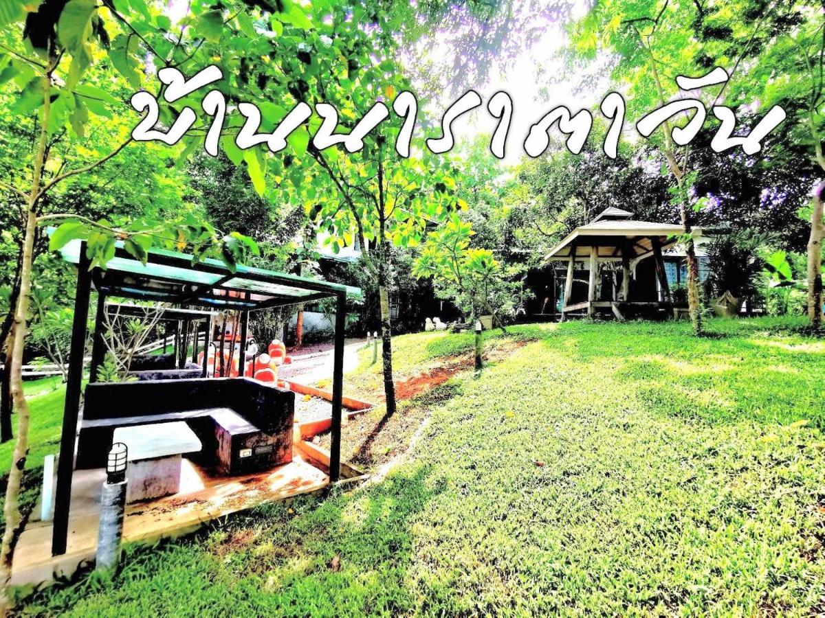 Baan NaraTawan - Housity
