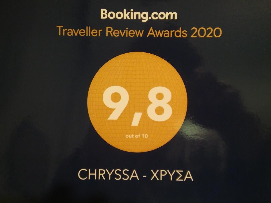CHRYSSA - ΧΡΥΣΑ - Housity