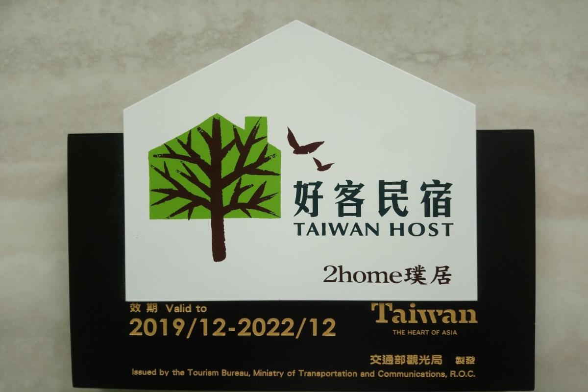Kinmen 2 Home Puju Homestay - Housity