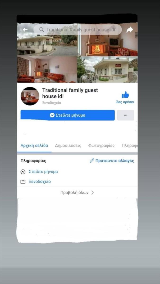 TRADITIONAL FAMILY GUEST HOUSE IDI - Housity