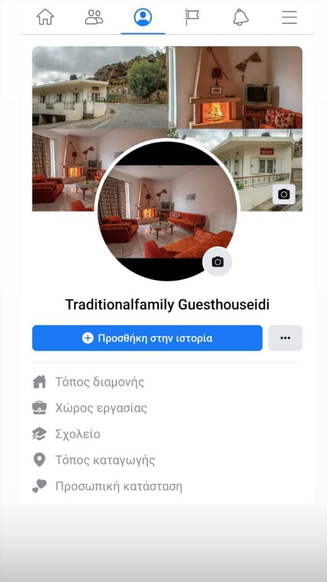 TRADITIONAL FAMILY GUEST HOUSE IDI - Housity