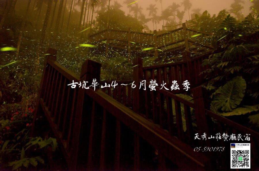 Tian Xiu Mountain Village - Housity
