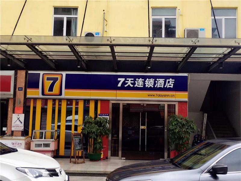 7Days Inn Shenzhen Airport Hourui Metro station - Housity