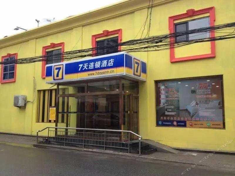 7Days Inn Tianjin Zhongshan Road North Station - Hizvo