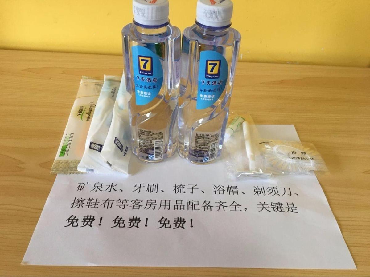 7Days Inn Yiyang victory road - Housity