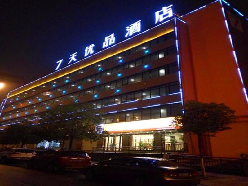 Suitetrails - 7Days Premium Changsha Sanyi Avenue Guofangkeda