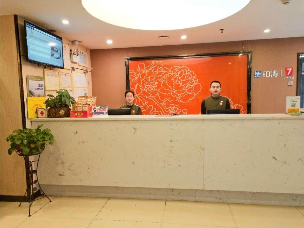Suitetrails - 7Days Premium Changsha Sanyi Avenue Guofangkeda
