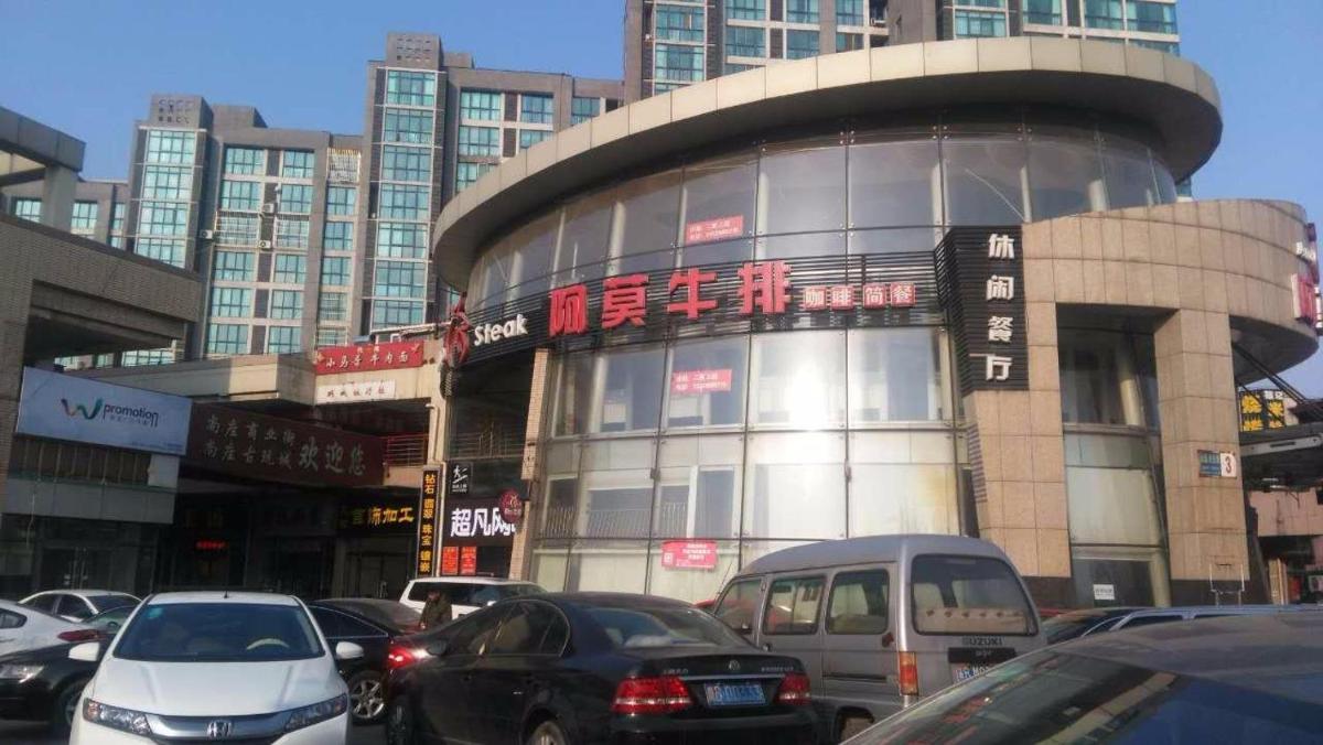 7Days Premium Tangshan Xinhua Road University of science and engineering - Housity