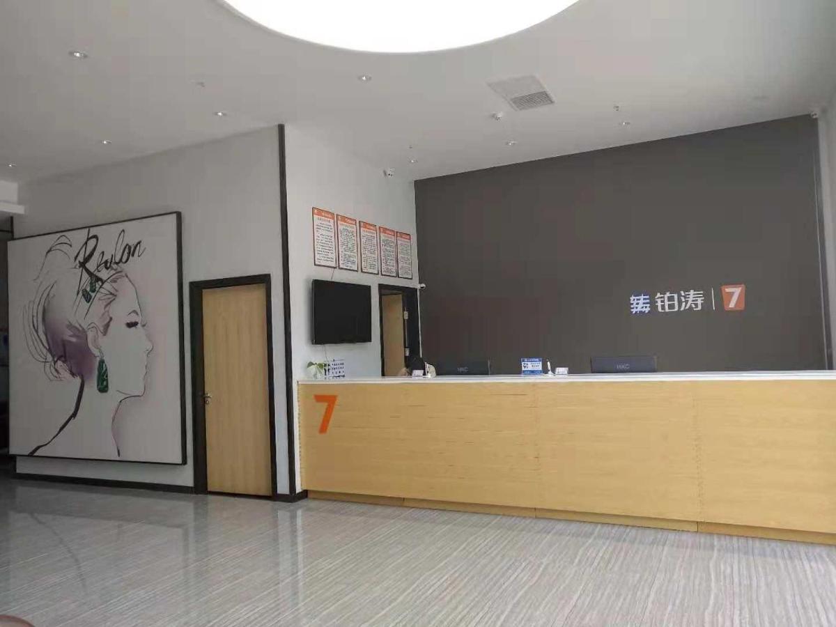 7Days Premium Chongqing Baishiyi Hot Spring Capital Branch - Housity