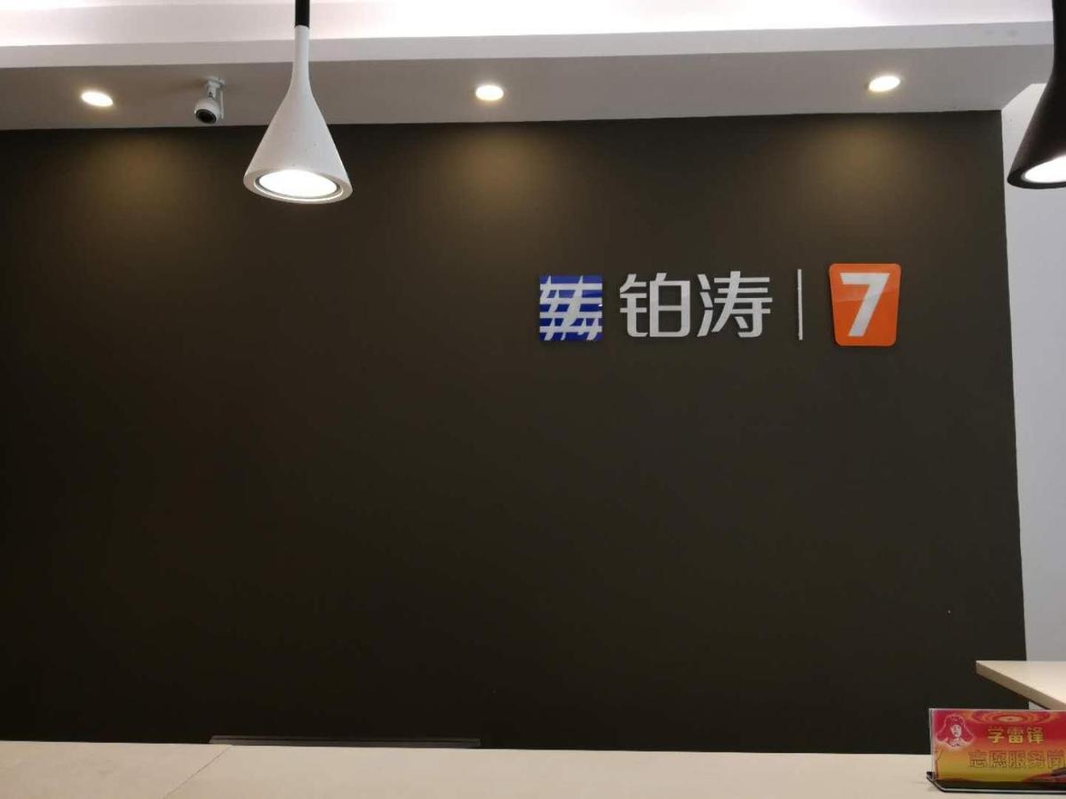 7Days Premium Shiyan Renmin Road Sanyan Coach Station Branch - Housity