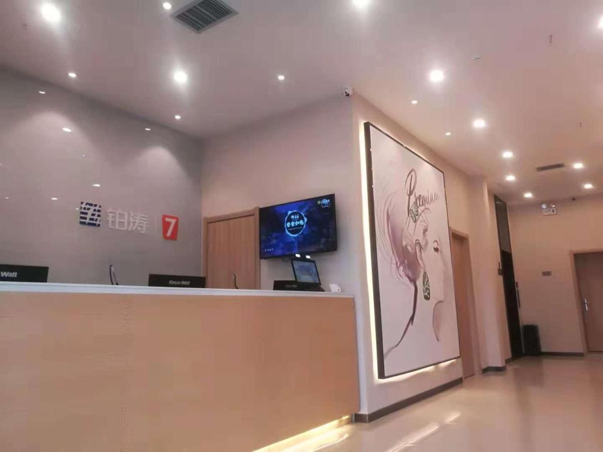 7Days Premium Lanzhou New District Airport Branch - Housity