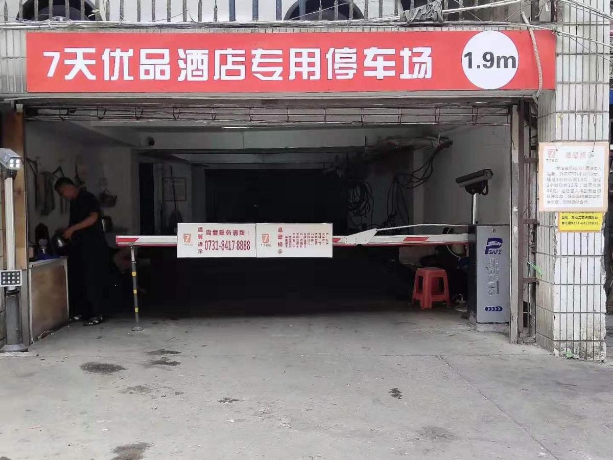 7Days Premium Changsha Dongtang Chigangchong Subway Station Branch - Housity