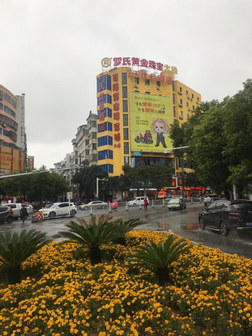 7 Days Premium Yichun Gaoshi Road Branch - Housity