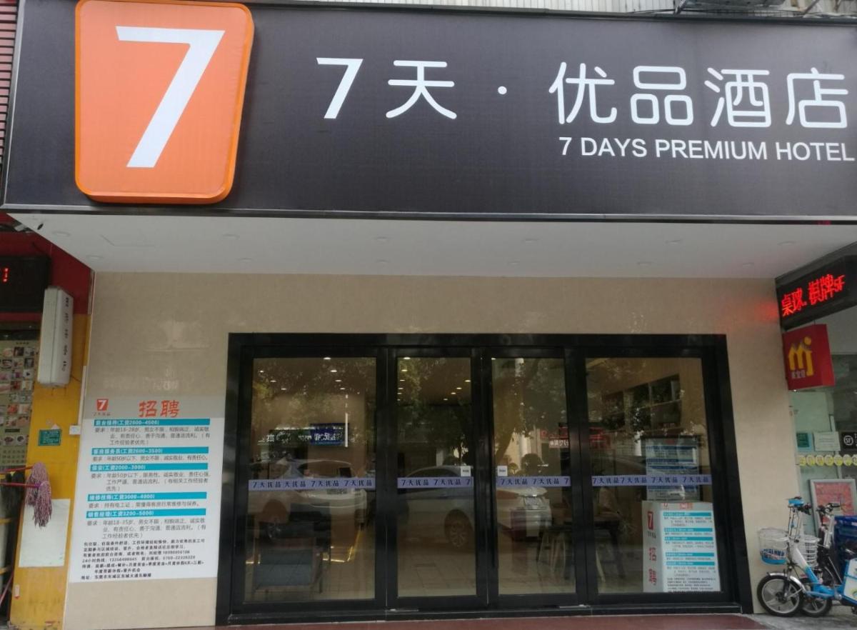 7Days Premium Dongguan Dongcheng Subway Station - Housity