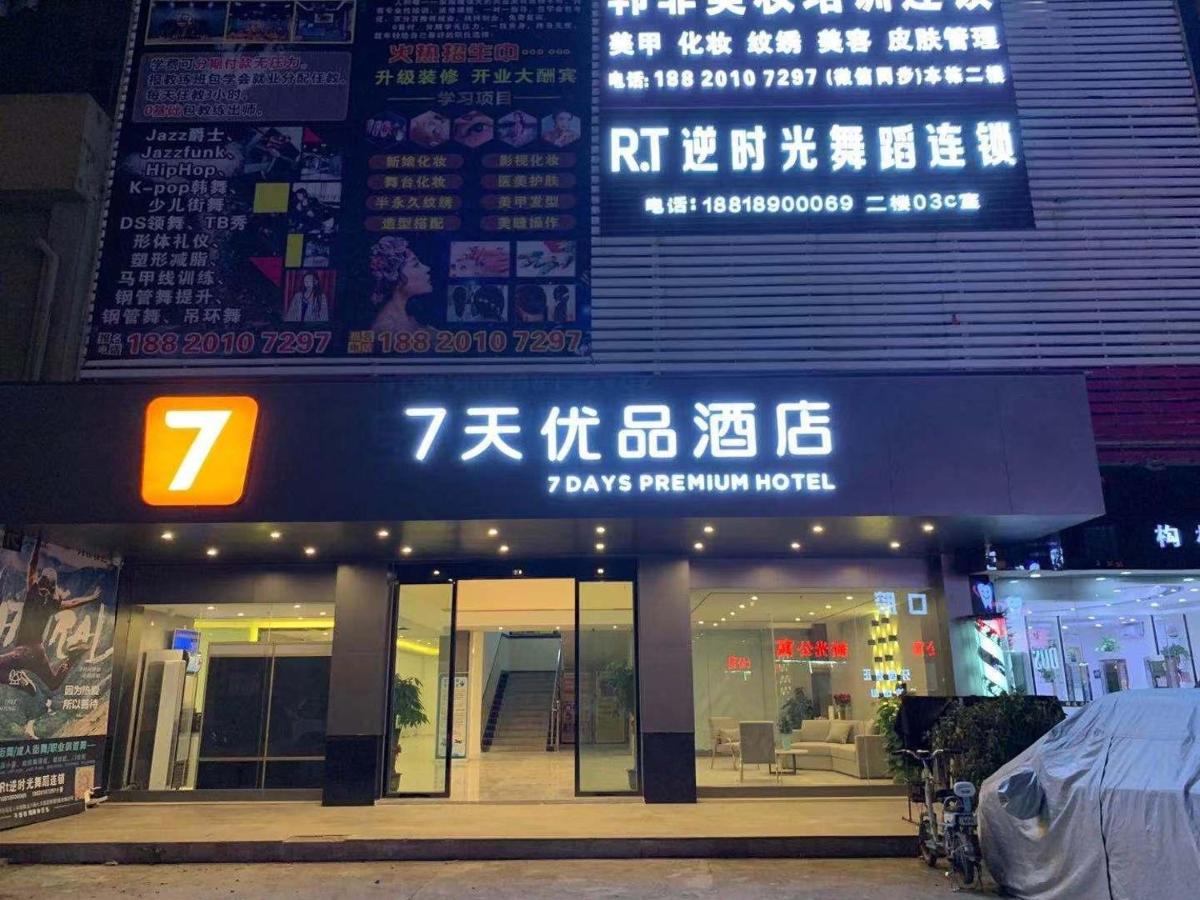 7Days Premium Baiyun International Airport Branch - Housity
