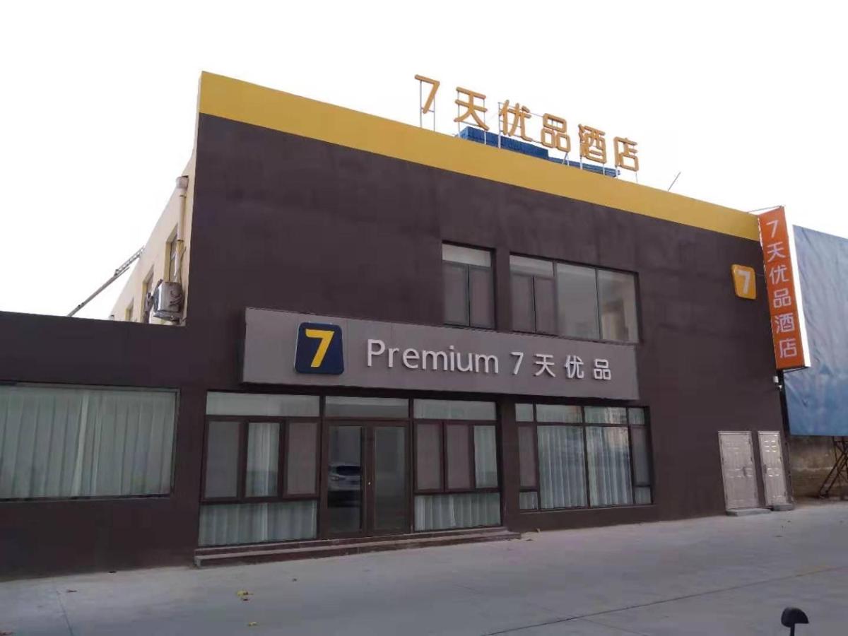 7Days Premium Zibo Zhoucun Zhoulong Road Furniture Market Branch - Housity