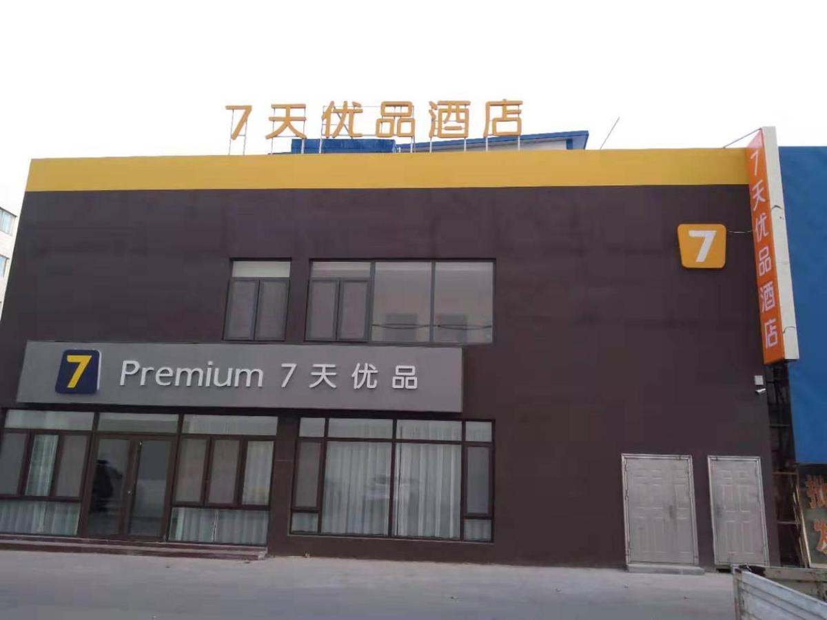 7Days Premium Zibo Zhoucun Zhoulong Road Furniture Market Branch - Housity