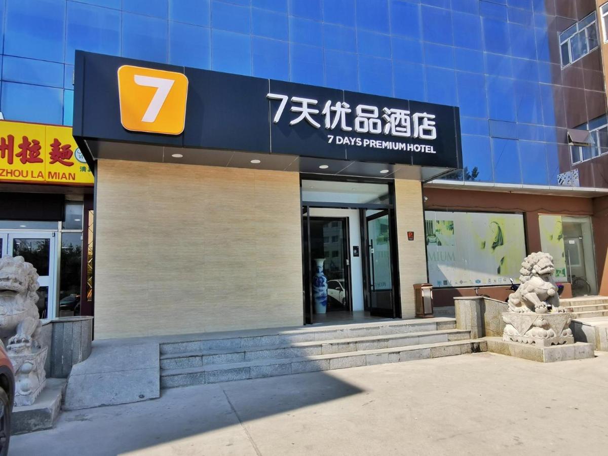 7Days Premium Tianjin Binhai International Airport Branch - Housity