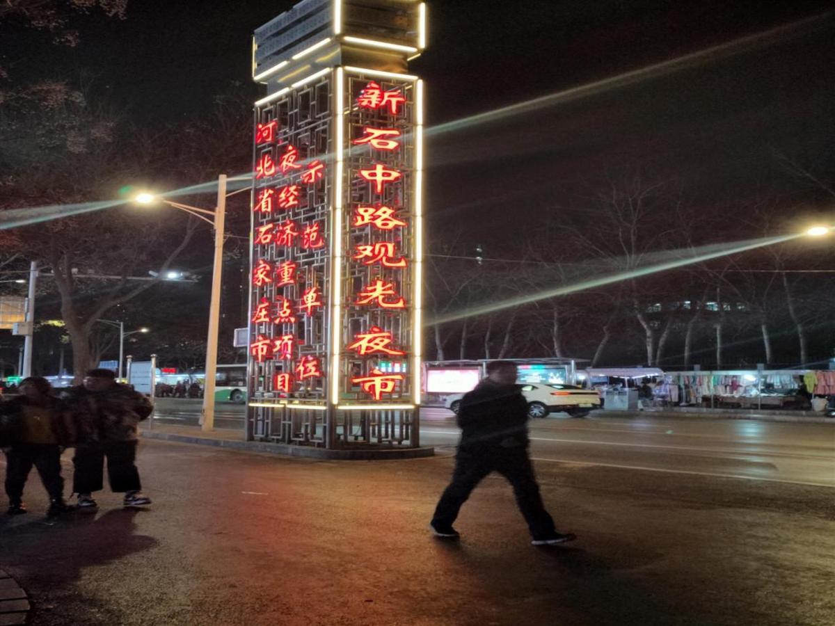 7Days Premium Shijiazhuang Xinshi Middle Road Branch - Housity
