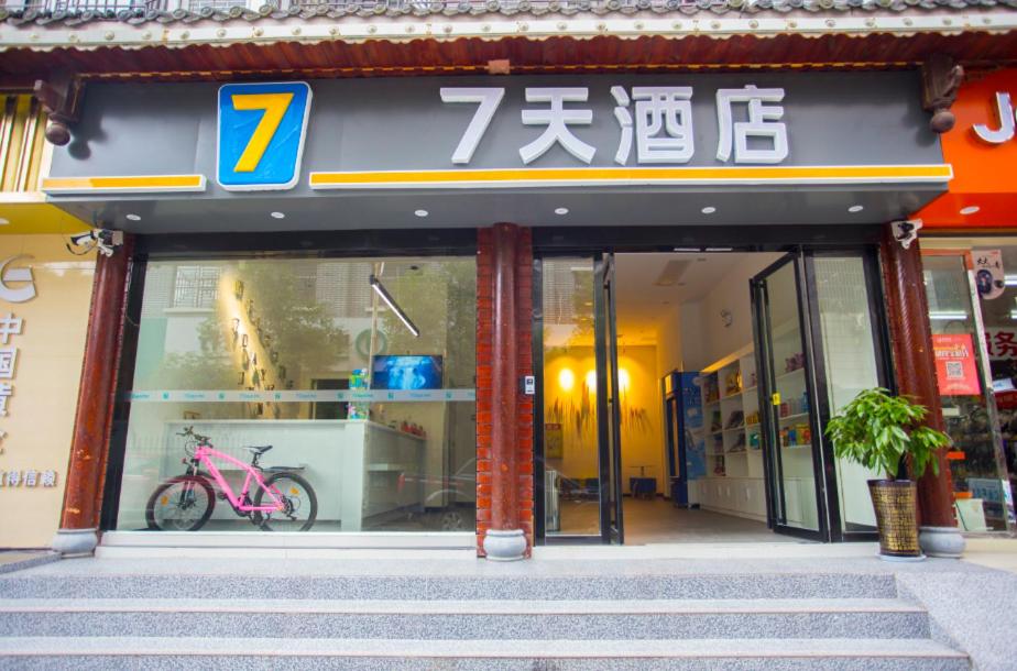 7Days Inn Huaihua Zhijiang Pedestrian Street Branch - Housity