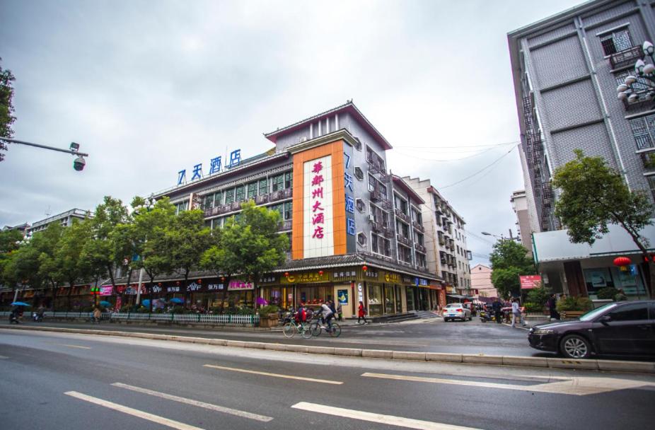 7Days Inn Huaihua Zhijiang Pedestrian Street Branch - Housity