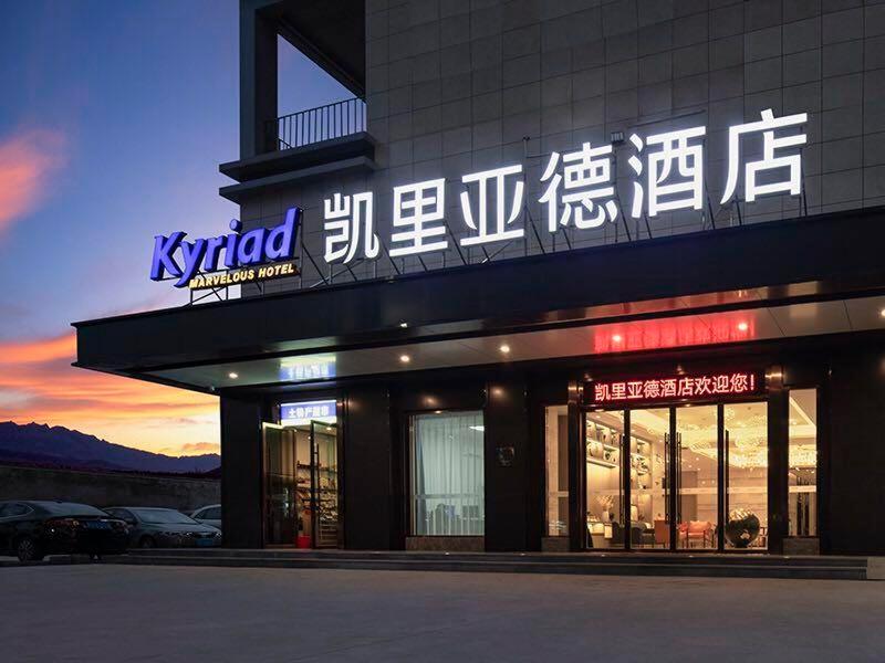 KyriadChina Guilin Railway Station MixC - Housity