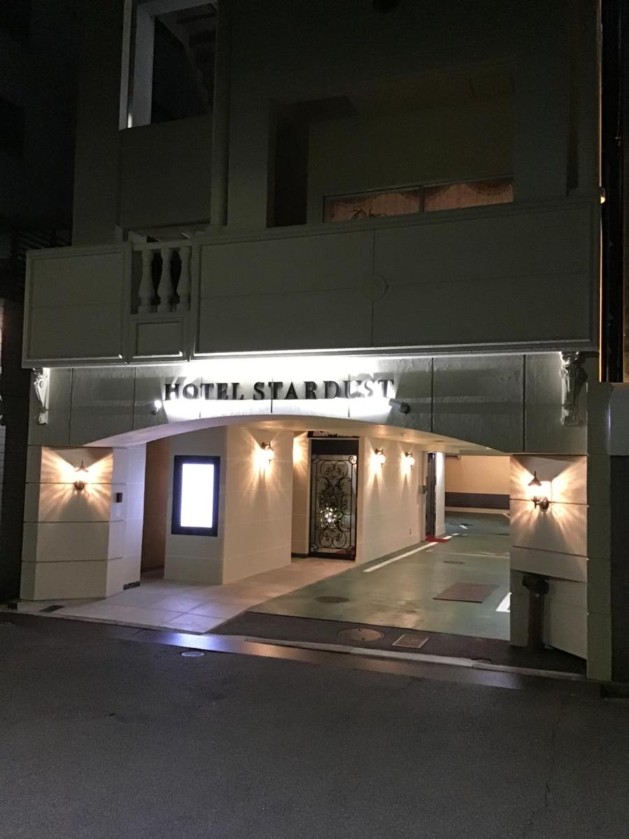 Hotel Star Dust (Adult Only) - Housity
