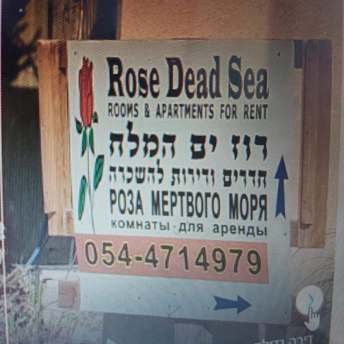 NEVE ZOHAR DEAD SEA - Housity
