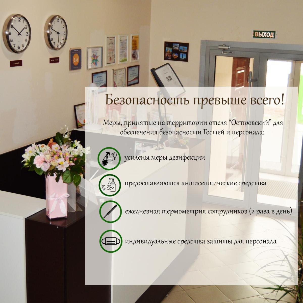 Ostrovsky Hotel - Housity