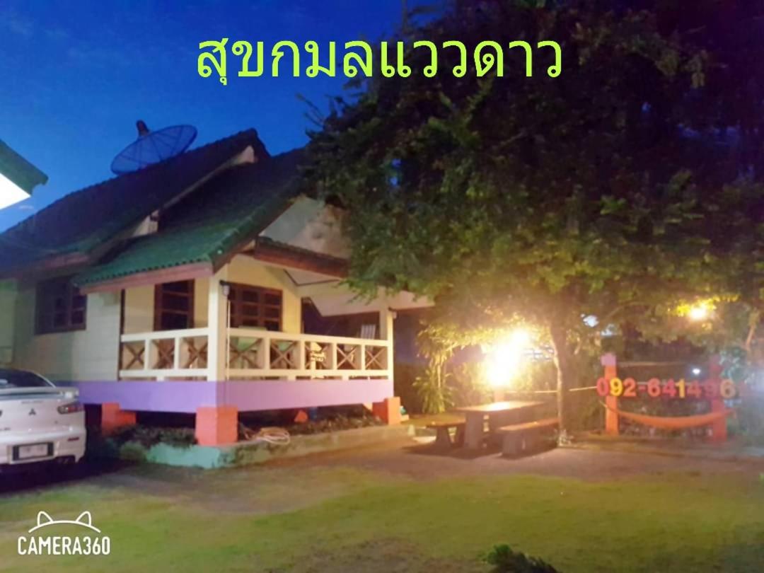 Suitetrails - สุขกมลรับอรุณแฝด2ห้อง