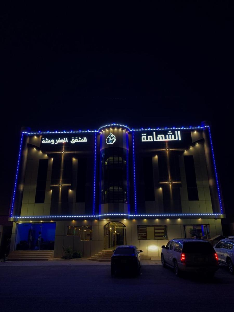 Alshahamah Hotel Apartments - Hizvo