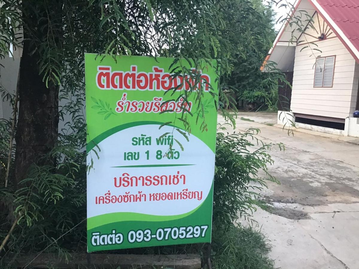 I love you 777 ไอเลิฟยู หัวสนามบิน Pet Friendly Airport Resort - Housity