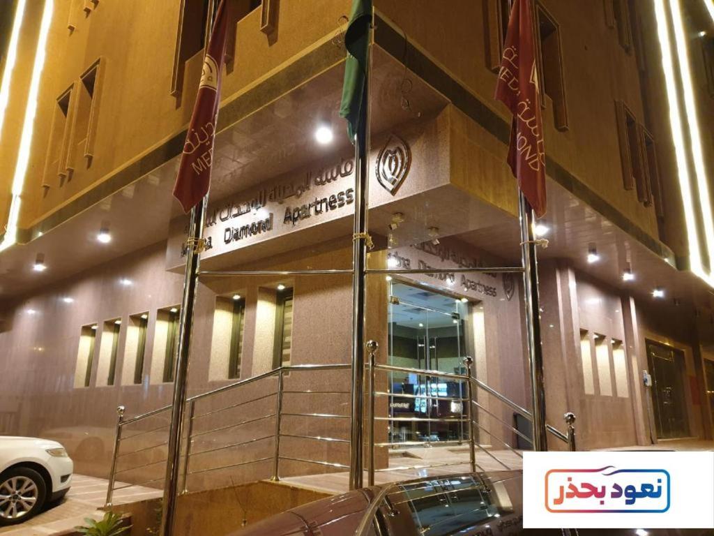 Medina Diamond Suites - Housity