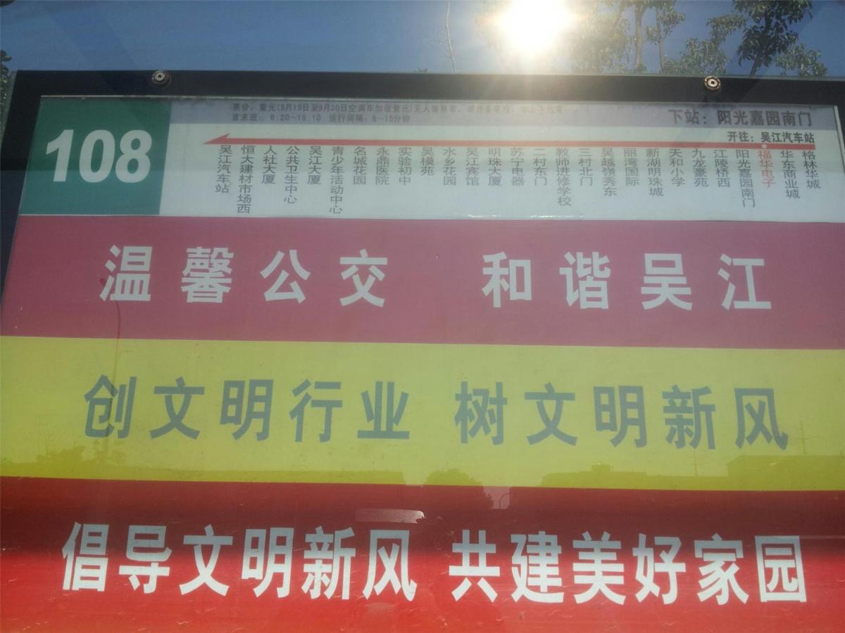 Jinjiang Inn - Economic Development Wujiang - Housity