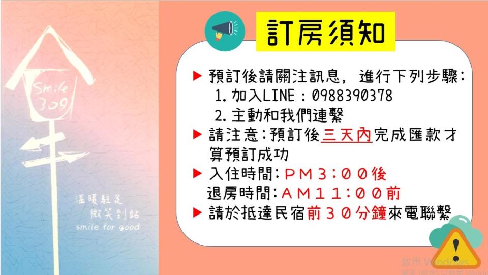 Suitetrails - 微笑租賃 - 中,長租皆可