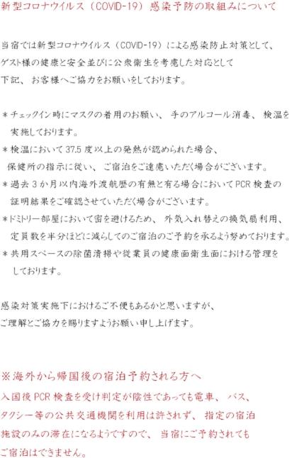 International Guesthouse Azure Narita - Housity