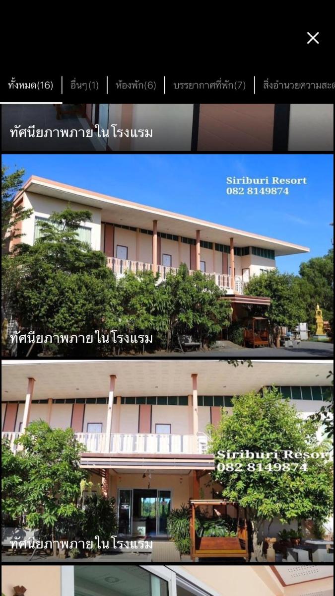 Siriburi Resort - Housity