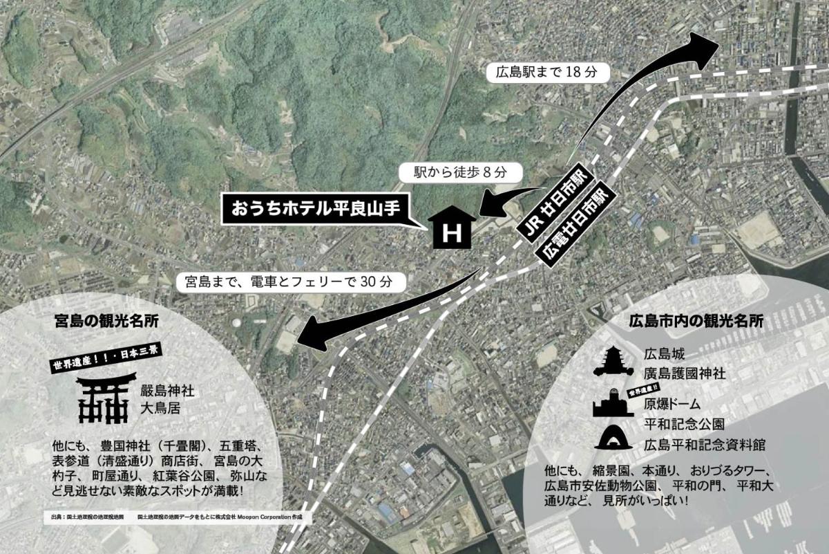 OUCHI HOTEL Hatsukaichi-Ekimae - Housity