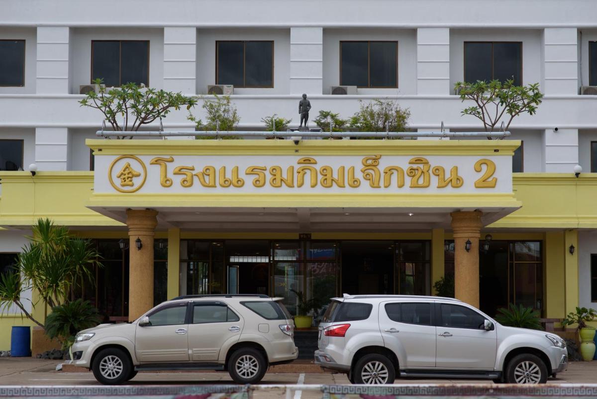 Kim Jek Cin 2 Hotel - โรงแรมกิมเจ็กซิน2 - Housity