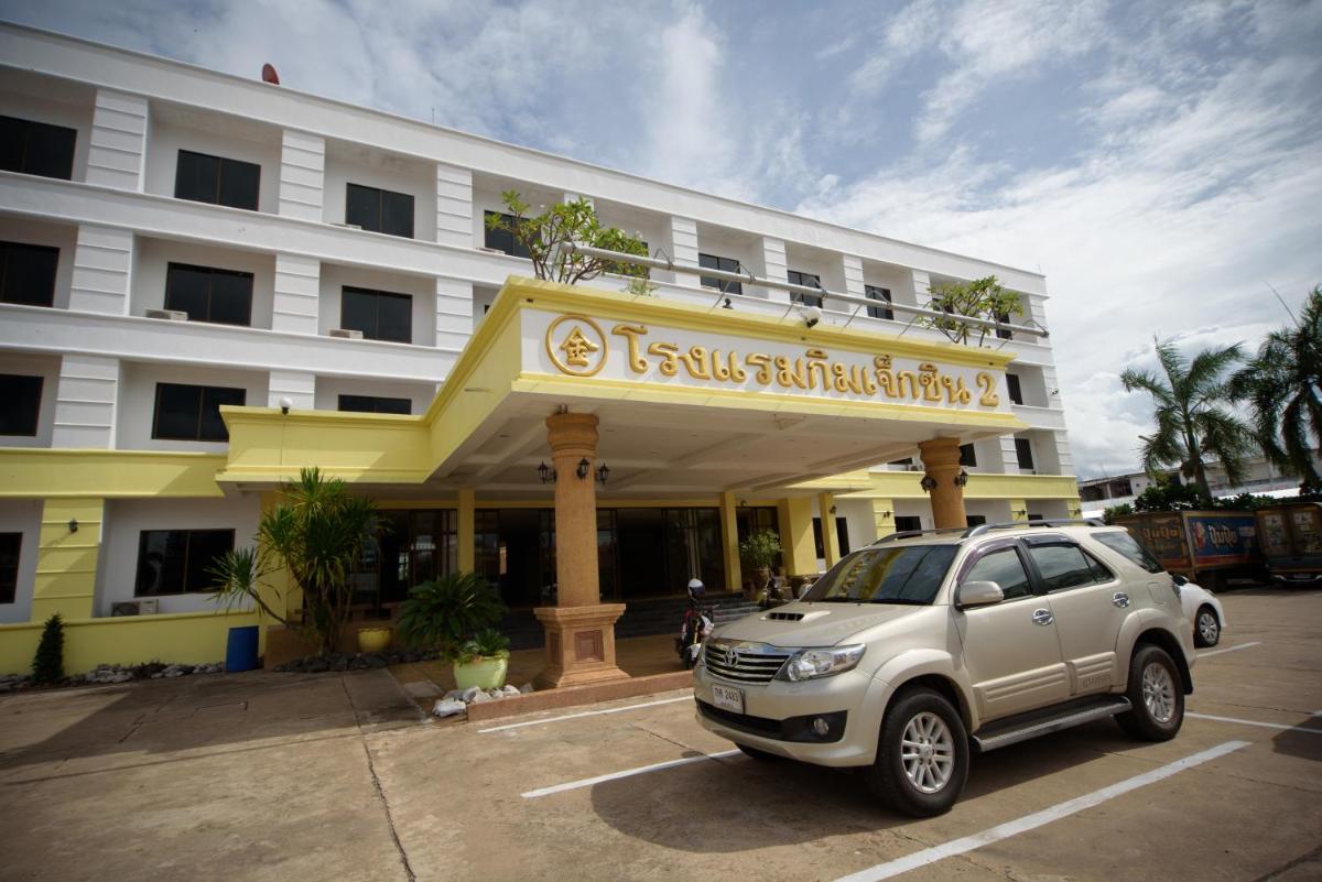Kim Jek Cin 2 Hotel - โรงแรมกิมเจ็กซิน2 - Housity