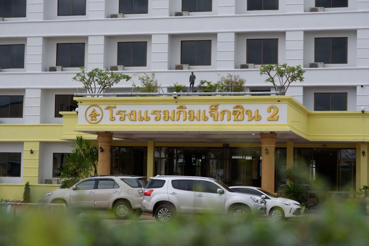 Kim Jek Cin 2 Hotel - โรงแรมกิมเจ็กซิน2 - Housity
