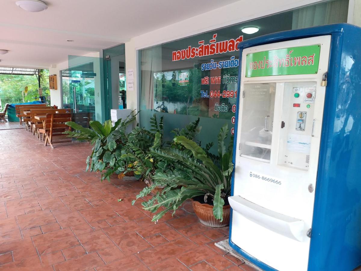 TongPrasit Place - Housity