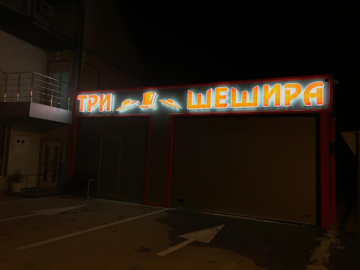 Tri šešira Ljubovija - Housity
